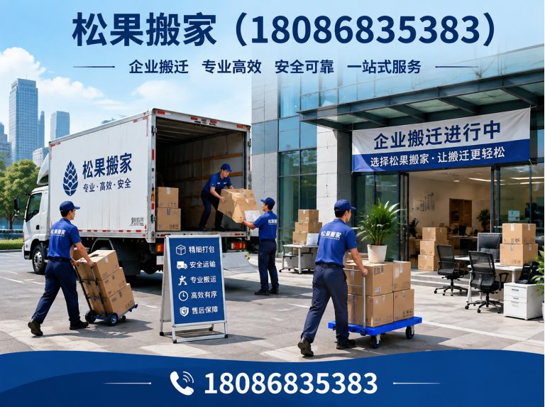 金牛区成都搬家公司展示图